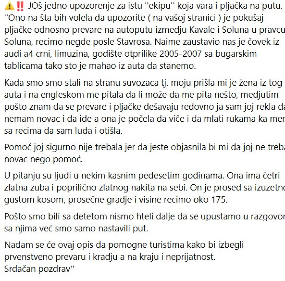 Srbi na meti prevaranata u Grčkoj: Bugarka sa zlatnim zubom i partner vrebaju putnike!