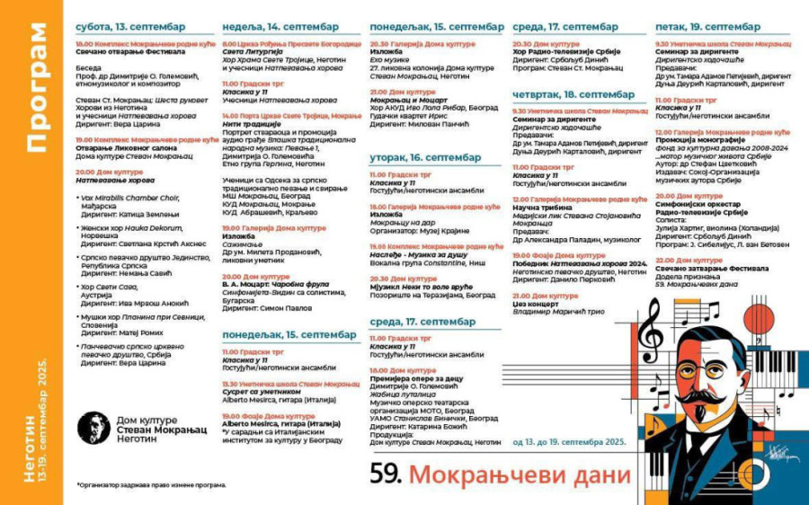 Sve je spremno za čuvene "Mokranjčeve dane": Ove godine čak 25 festivalskih programa