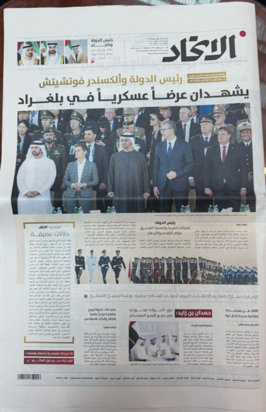 Dobar glas daleko se čuje: Ogromni publicitet za Vojnu paradu u UAE medijima! (FOTO)