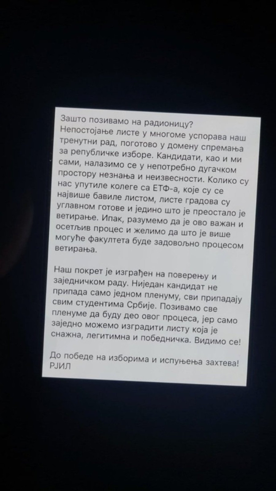 Procurili blokaderski mejlovi! Svi dobili poziv da u petak dođu u Rektorat!