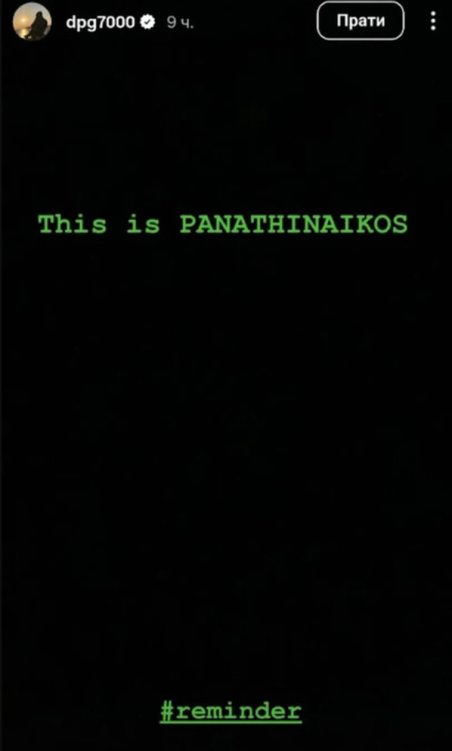 Janakopulos se oglasio posle debakla od Zvezde! Kome je ova poruka upućena? (FOTO)