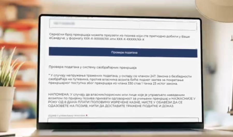MUP pustio nove digitalne usluge na portalu e - uprava: Pogledajte sve svoje kazne i poene, a novina je još jedna stvar...