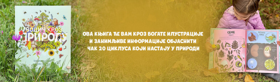 Priroda kao otvorena knjiga za najmlađe: "Vodič kroz prirodu" u prodaji