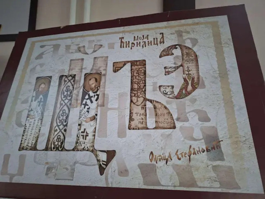 Izložba "Moja ćirilica" otvorena u Mašinsko-saobraćajnoj školi u Čačku! Čuvanje tradicije i pisma kao prioritet među mladima (FOTO)