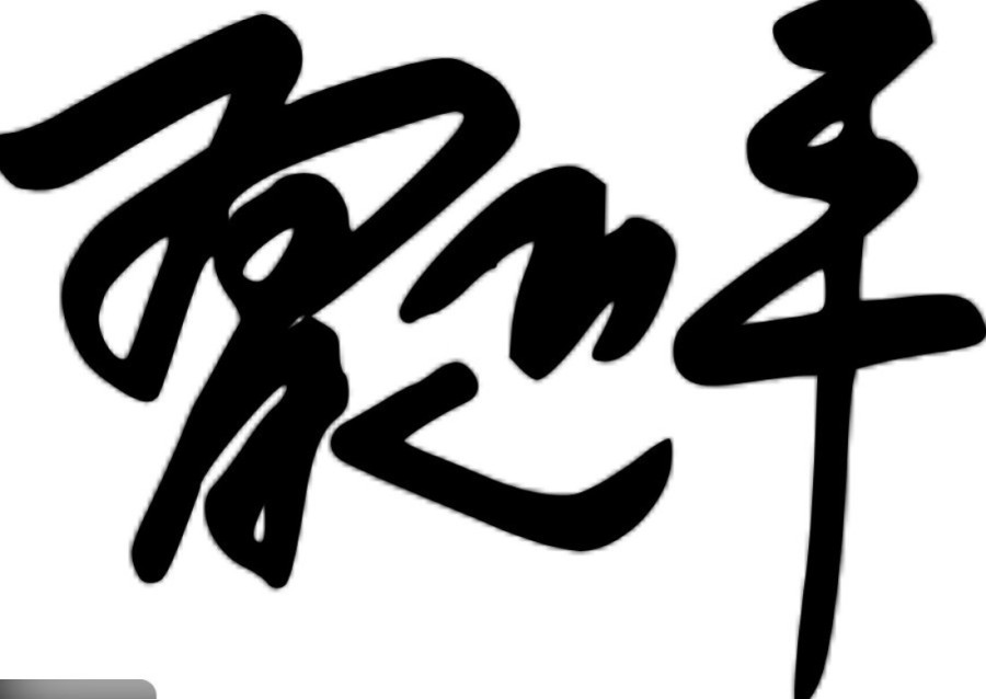 Šta potpisi svetskih lidera otkrivaju o njima?