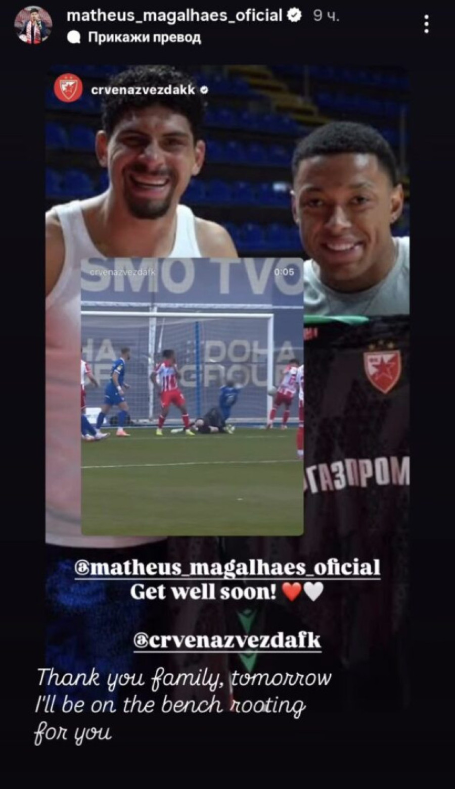 Ohrabrujuća poruka Mateusa: Familijo, dolazim na Zvezda - Bajern!