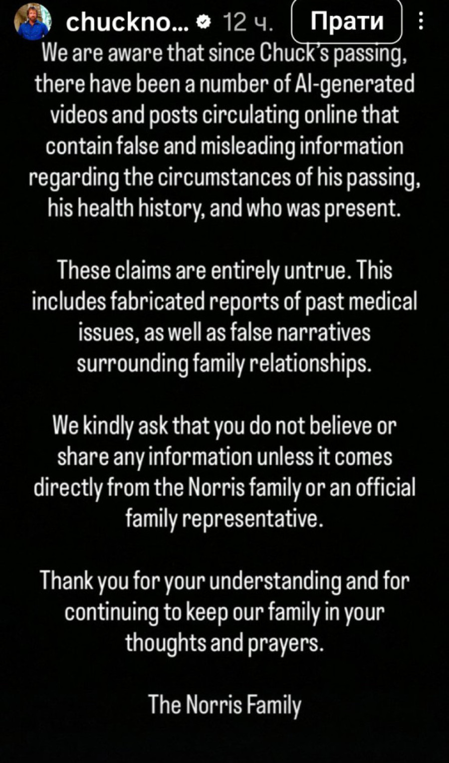 Lažne vesti o smrti i sahrani Čaka Norisa izazvale haos! Jedna je posebno uznemirujuća, porodica uputila oštro upozorenje