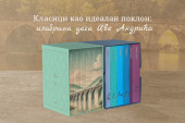 Dostojevski i Andrić kao poklon: Kolekcionarski kompleti u novom, modernom dizajnu