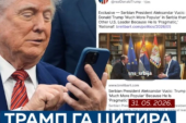 Si ga odlikuje, Tramp ga citira: Vučević poslao snažnu poruku – Srbija pobeđuje!
