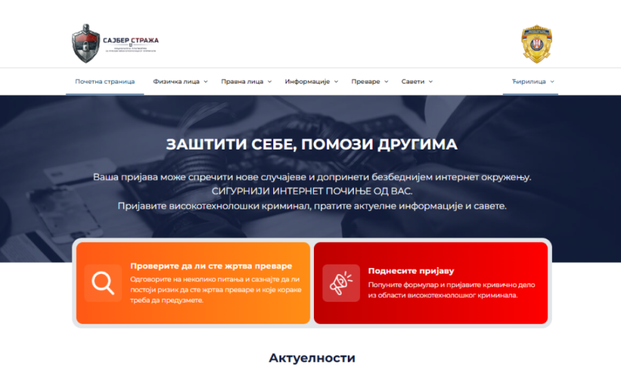 Nacionalna platforma "Sajber straža" danas počela sa radom