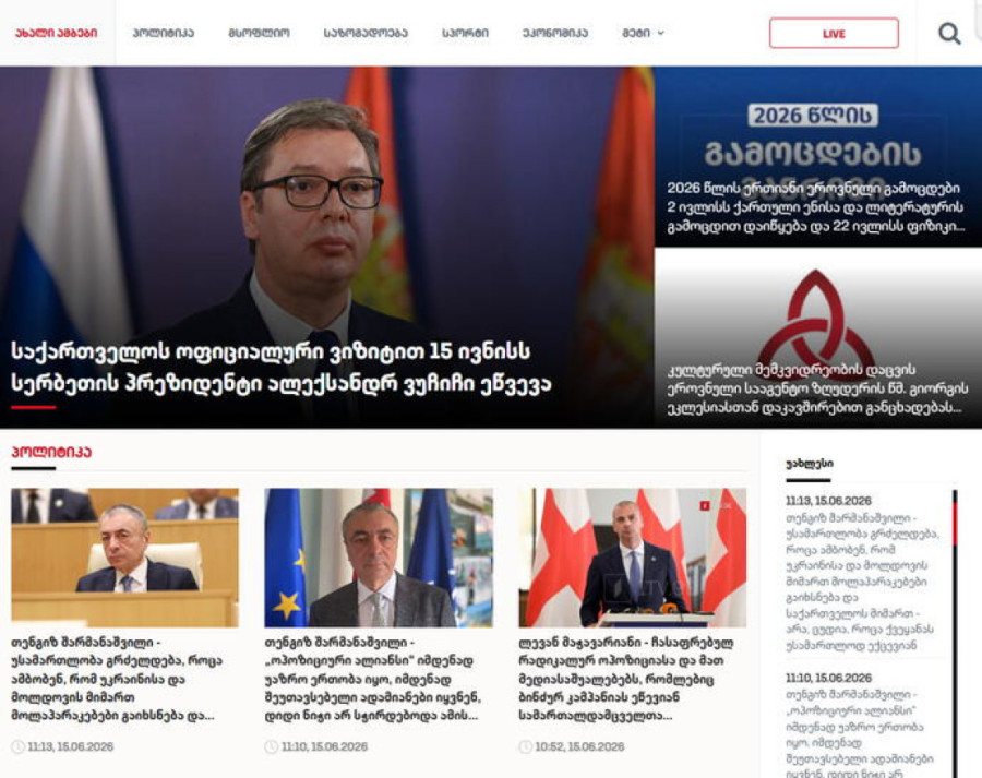 Udarna vest: Ovako gruzijski mediji najavljuju posetu predsednika Vučića