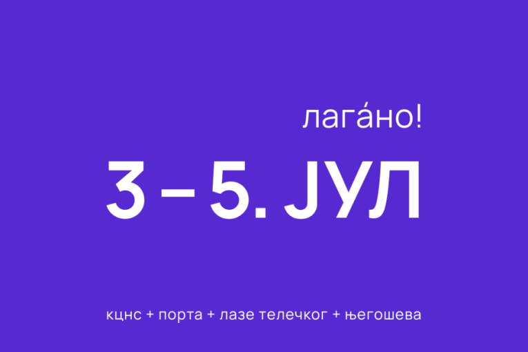 EPK kalendar: Program prve večeri Novosadskog džez festivala