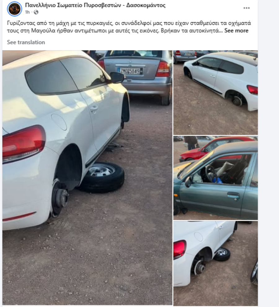 Skandalozan incident u Grčkoj: Vatrogascima obili automobile i skinuli točkove dok su gasili požare