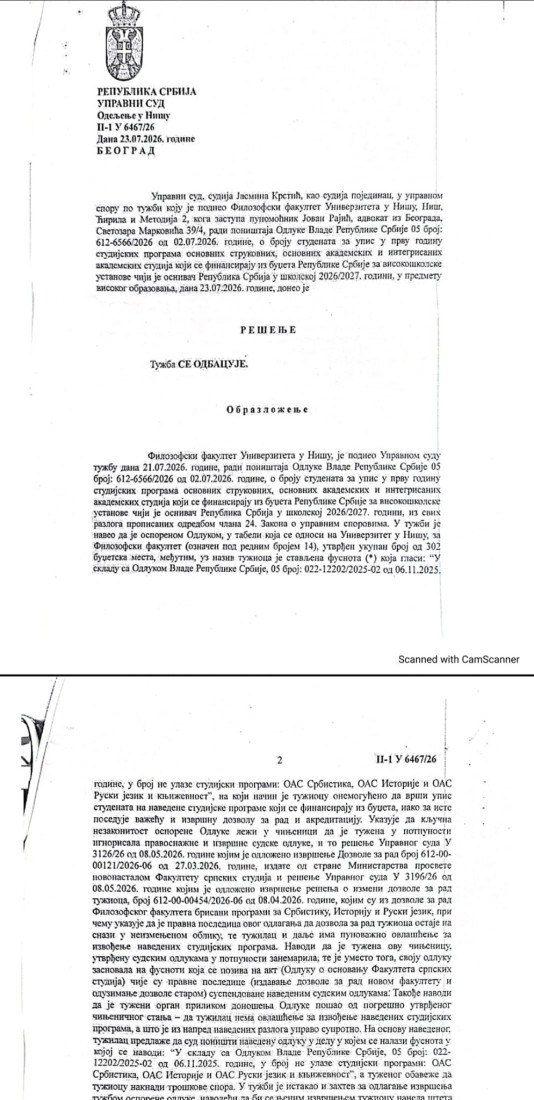Upravni sud odbacio tužbu Filozofskog fakulteta u Nišu protiv odluke Vlade Srbije