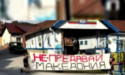 Blokaderska lista dobila podršku bugarskih batinaša i separatista: Dimitrov i Nikolov uz zgubidane i rušitelje Srbije (VIDEO)